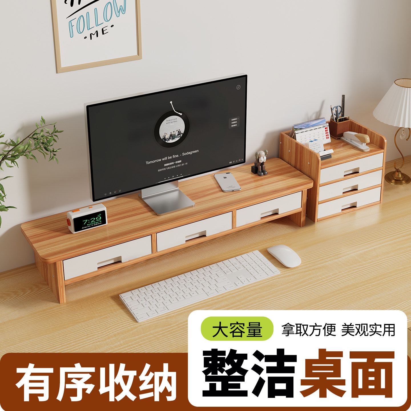 显示器增高架办公桌面台式电脑支架屏幕托架工位带抽屉收纳置物架