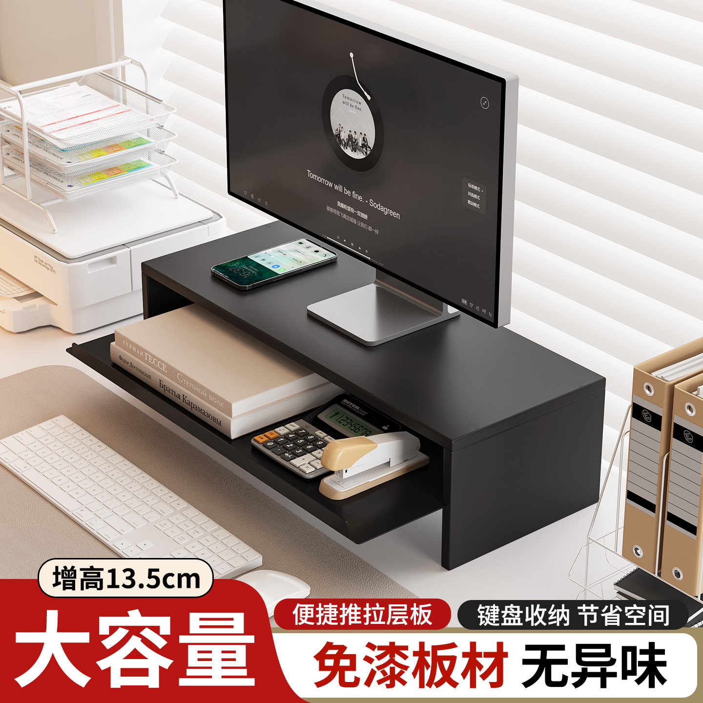 电脑增高架显示器屏幕垫高底座办公桌书桌笔记本带抽屉支撑置物架