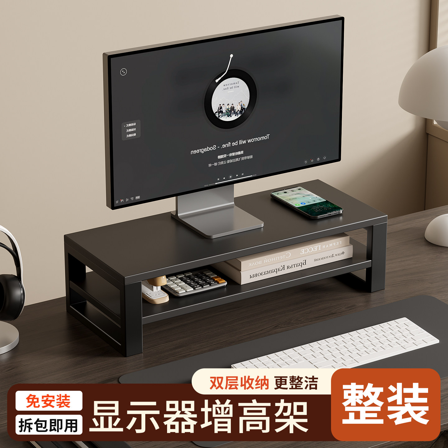台式电脑增高架办公桌面显示器屏幕加高底座支架免组装工位置物架