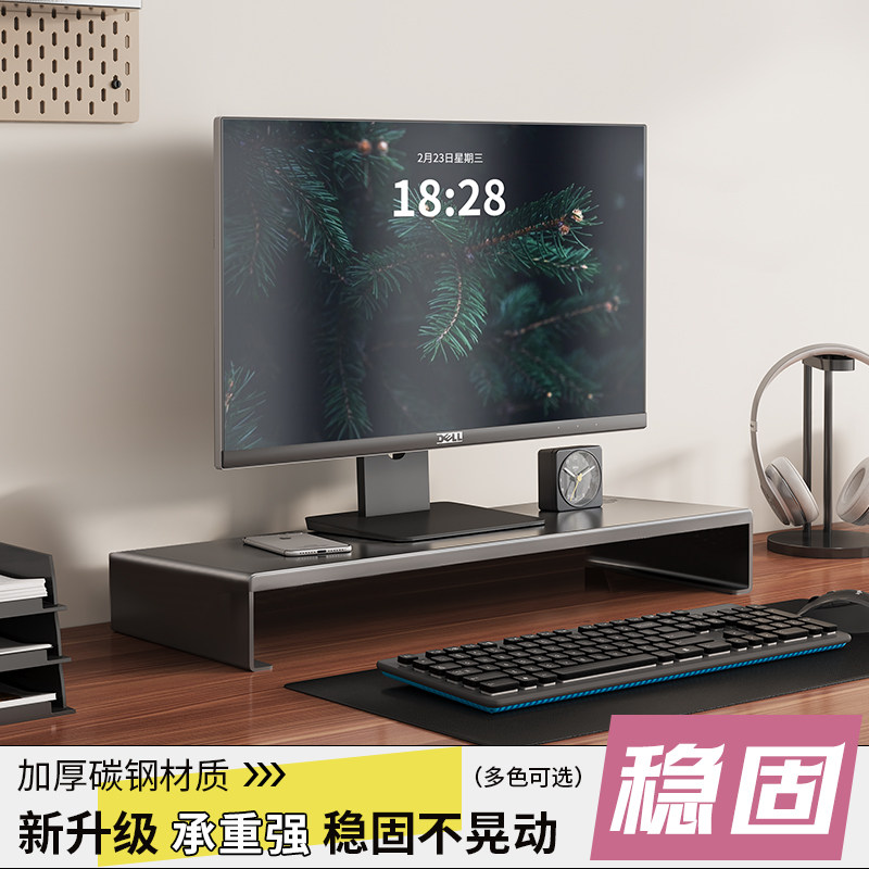 稳固电脑增高架显示器屏幕支架抬高底座办公桌面置物架工位整理架