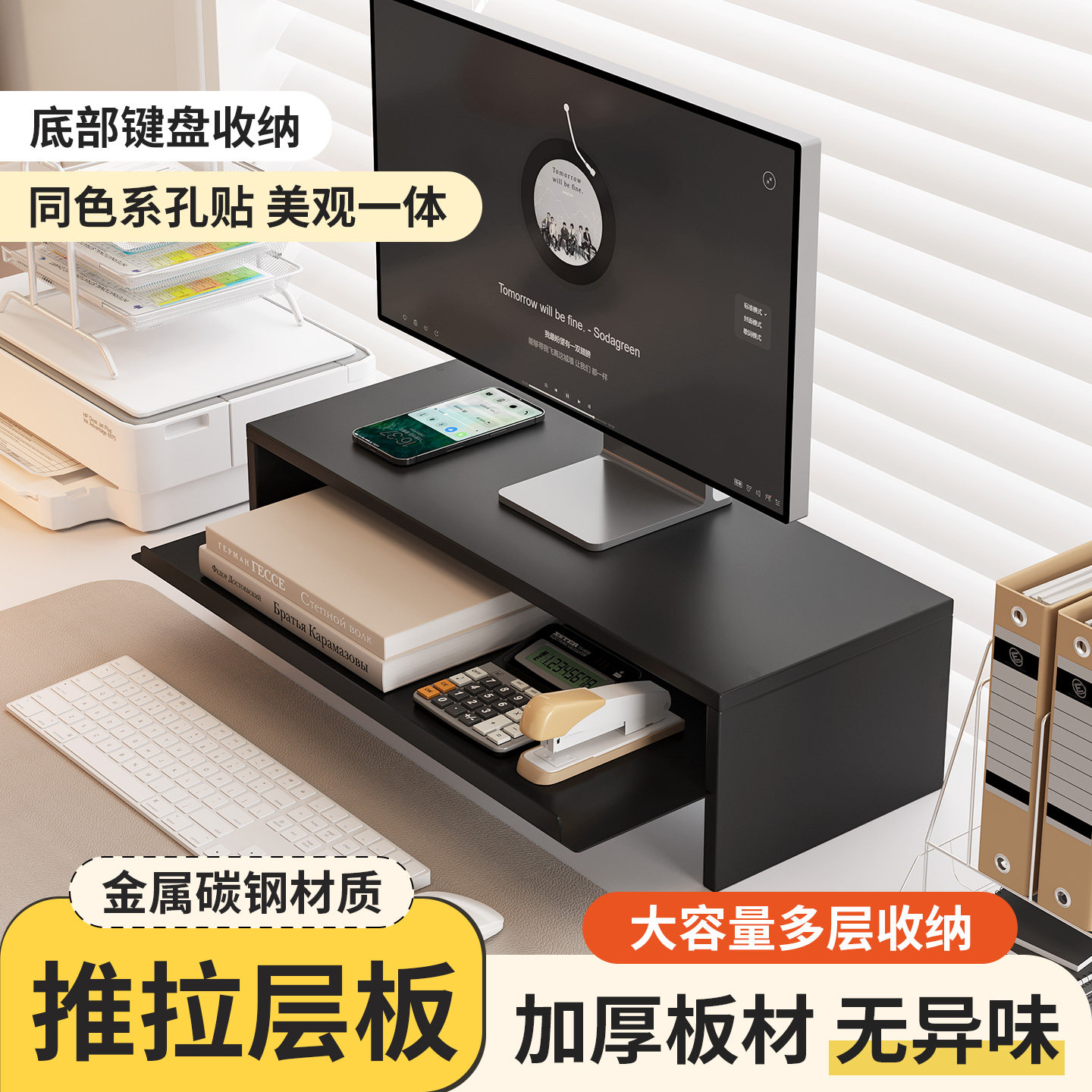 电脑增高架显示器屏幕底座支架抽屉式办公桌面置物架键盘收纳托架