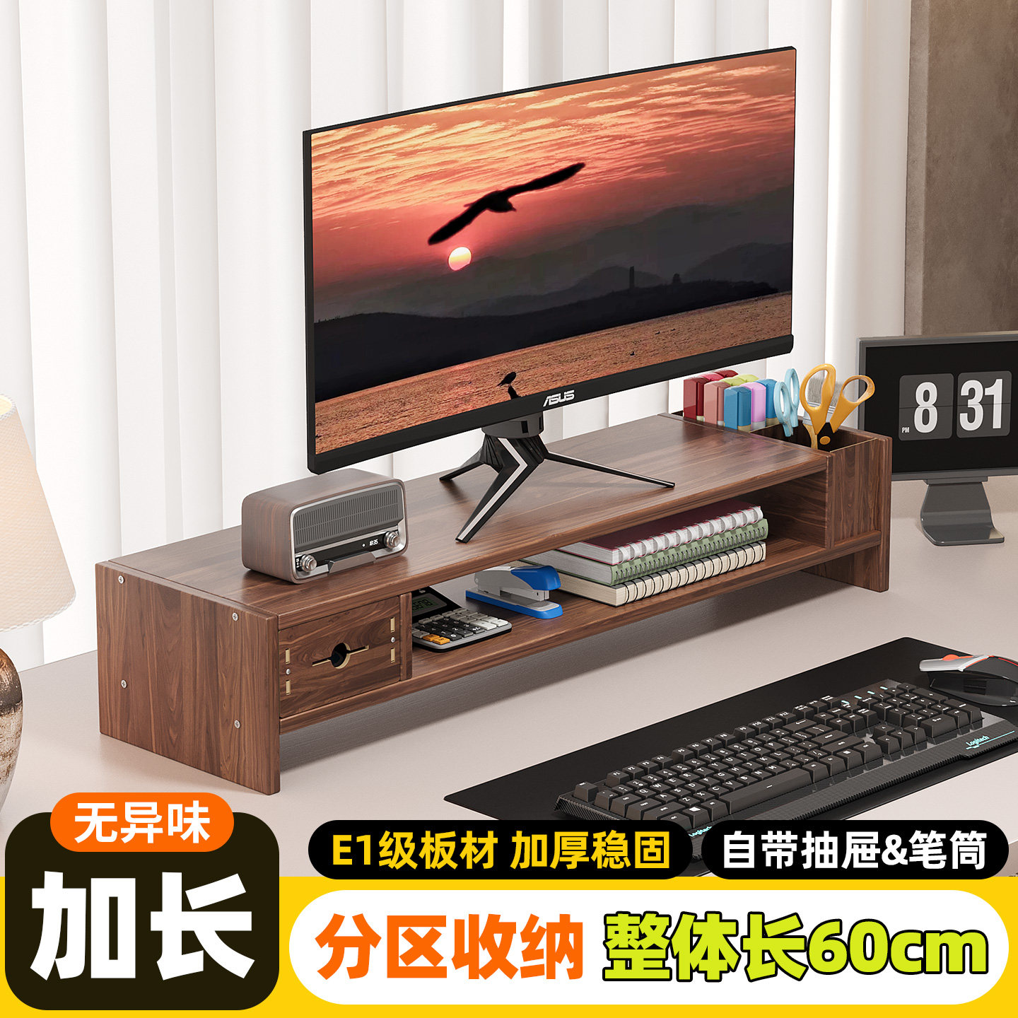 台式电脑增高架显示器垫高底座支撑架带抽屉多功能办公桌面置物架