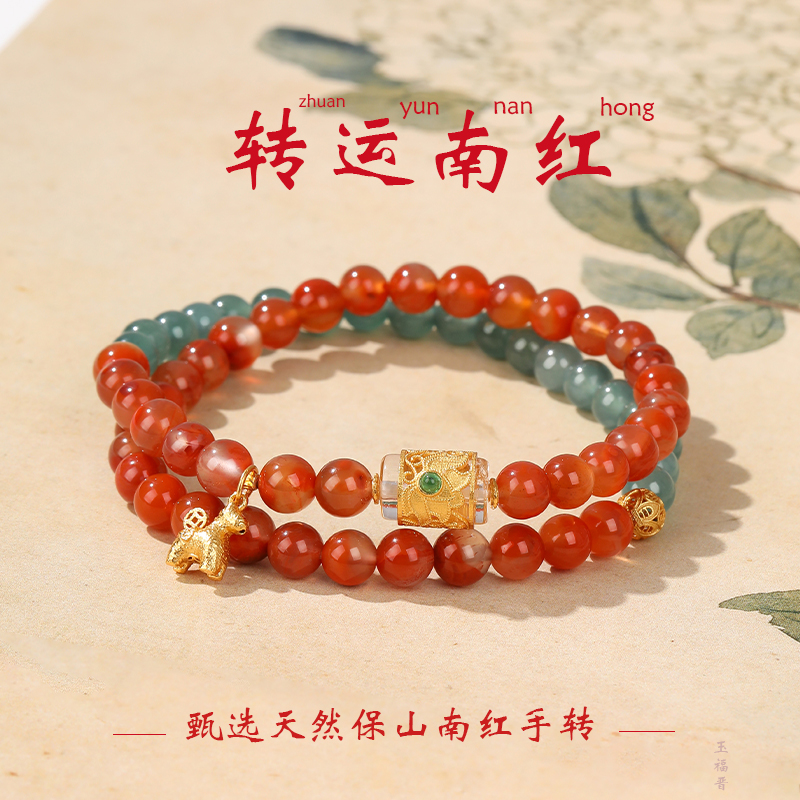 马年本命手链保山南红翡翠多圈