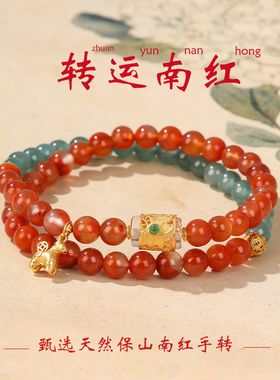 马年本命手链保山南红翡翠多圈