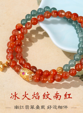 火焰纹南红本命年转运多圈玛瑙