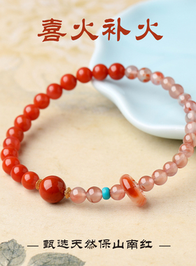 天然南红玛瑙锦鲤开运多圈手链