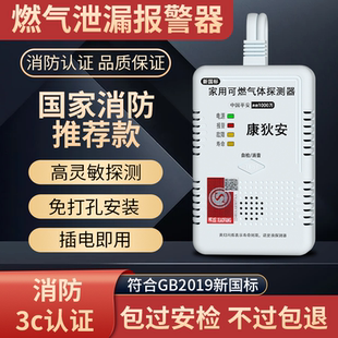 煤气罐液化气泄露报警器切断阀燃气管道天然气消防检查餐饮厨房用