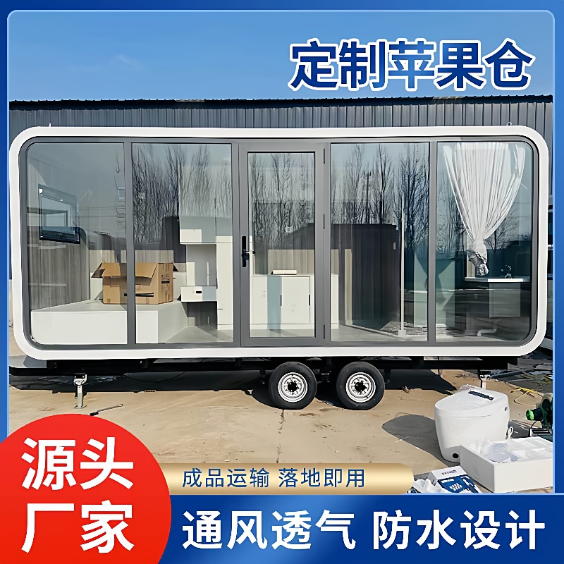 苹果舱街景集装箱房太空舱移动房屋景区户外民宿露营仓阳光房拼装