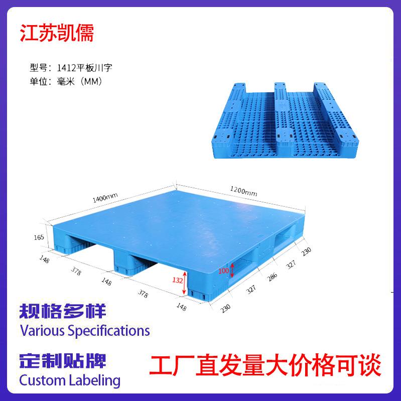 物流叉车托盘厂家工业塑料托盘物流中转物流托盘防潮板地台板