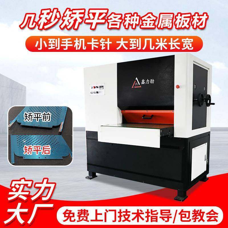 东莞手动四重式精密矫平机m304不锈钢板整平机铁板铜板校平机,五金/工具,其他机械五金,淘宝优惠券,粉丝福利购,淘宝优惠卷