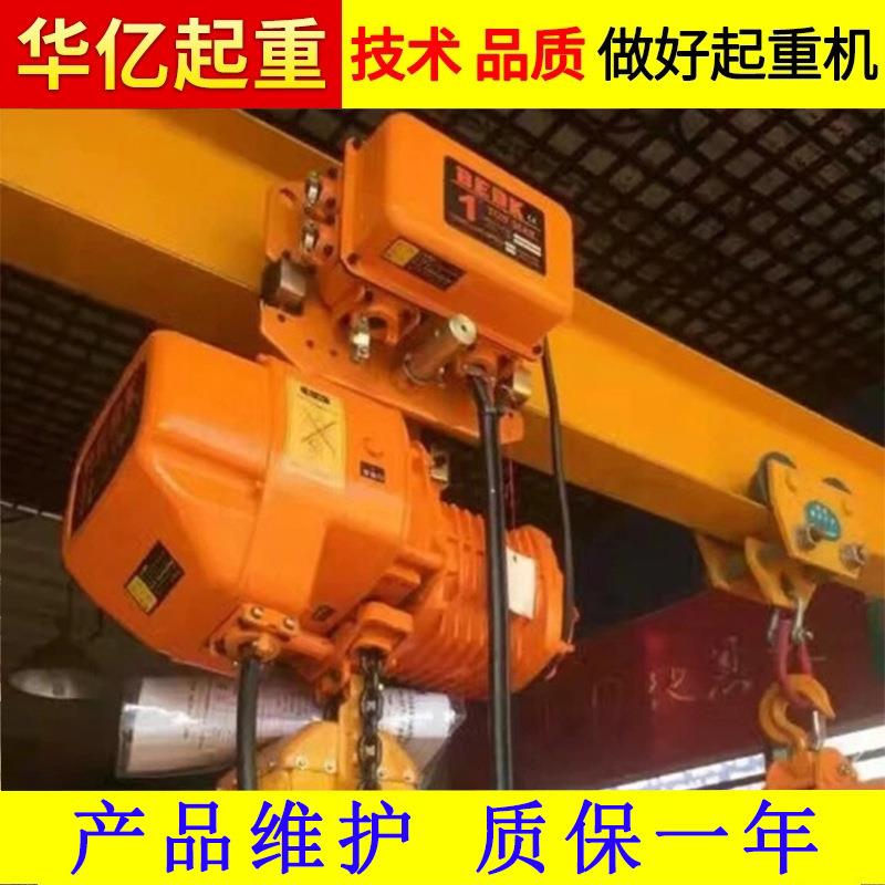 防爆环链电动葫芦固定式环链葫芦行车环链葫芦220v环链葫芦