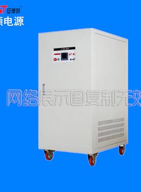 源头厂家5/10/30KW单项变频50KVA三相交流稳压变频电源