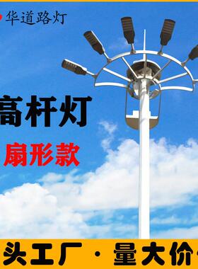 高杆灯LED模组投光灯高亮防水扇形半圆盘升降系统15-30米