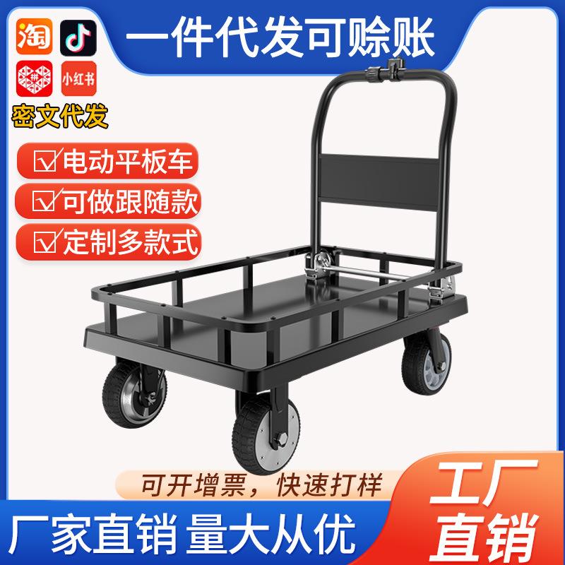 电动平板车便携金属围栏四轮小推车可折叠式搬货工具车静音手推车