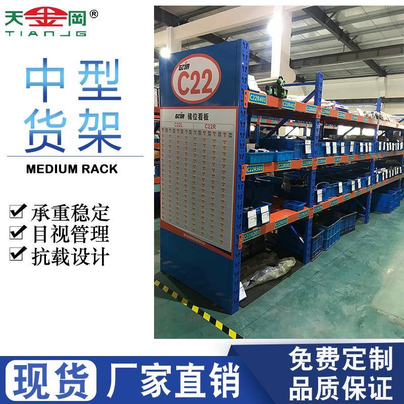 厂家直销加厚多层仓储中重型货架库房仓库置物架横梁式中型货架