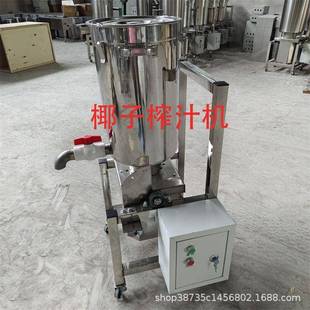 椰子榨汁机大型商用蔬菜水果打浆机大功率瓜果打汁神器椰奶机