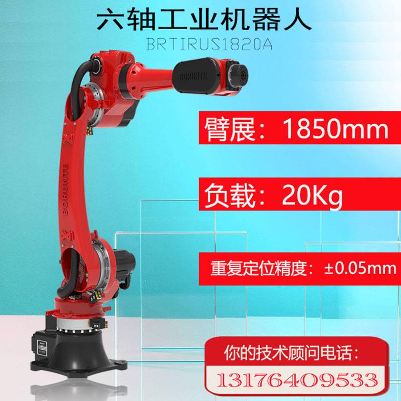 厂家直销六轴工业机器人冲压喷涂码垛焊接机械手臂工业机器人