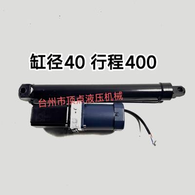 AC220V380V200W缸径40行程400一体式电动液压缸