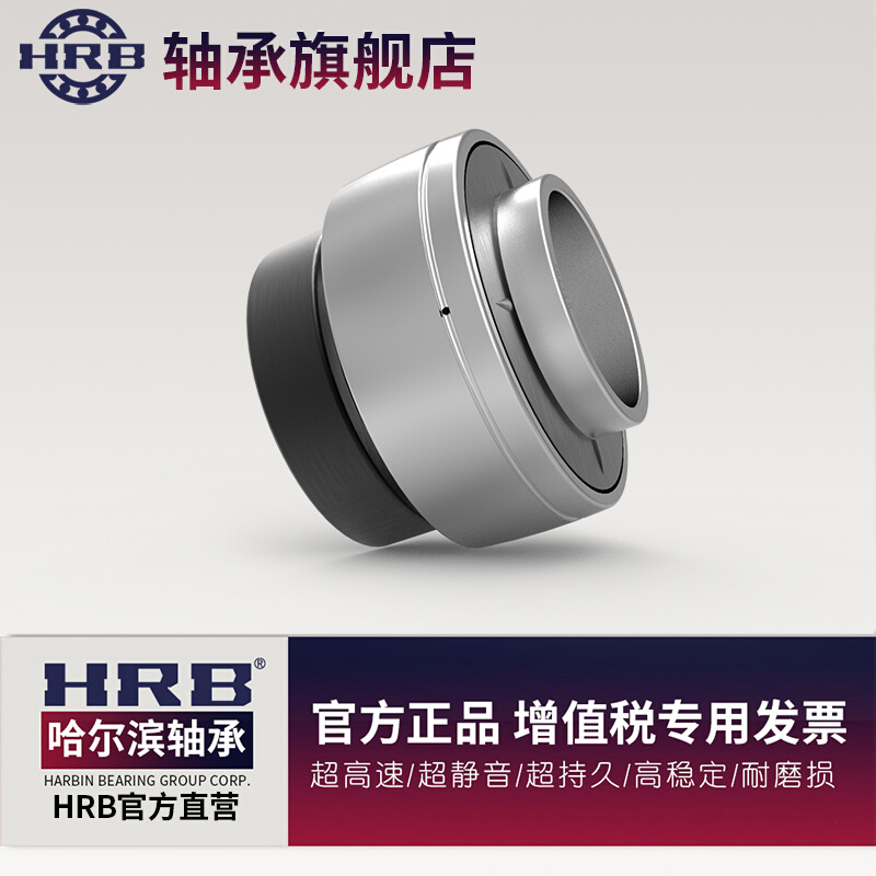 HRB哈尔滨外球面轴承UEL211 旧型号39511 内径55外径100厚71.4mm 机械设备 其他机械设备 原图主图