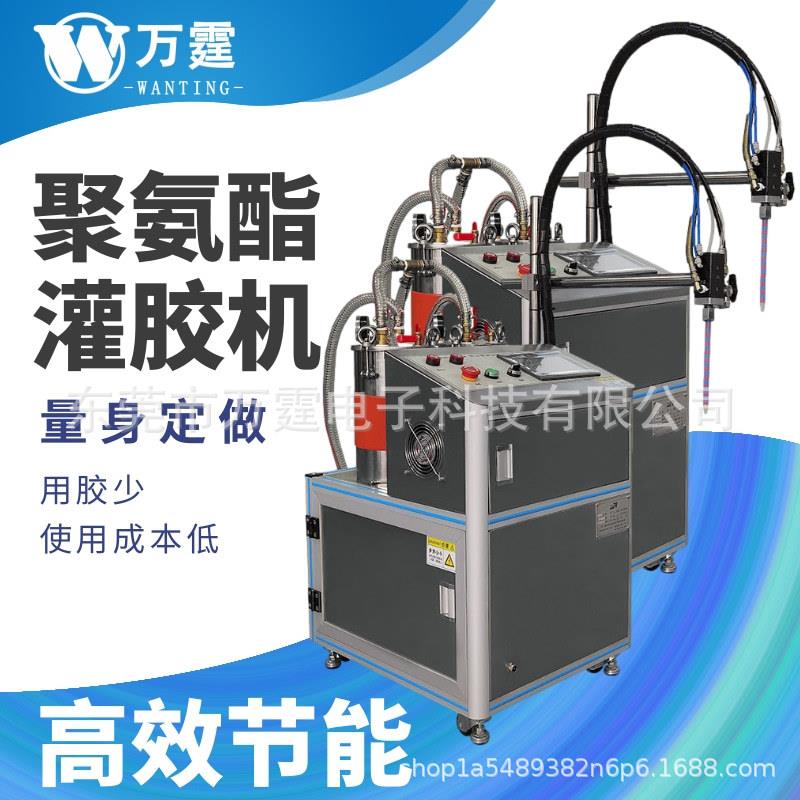 传感器聚氨酯精准注胶打胶机工艺品环氧树脂胶小型自动混合灌胶机