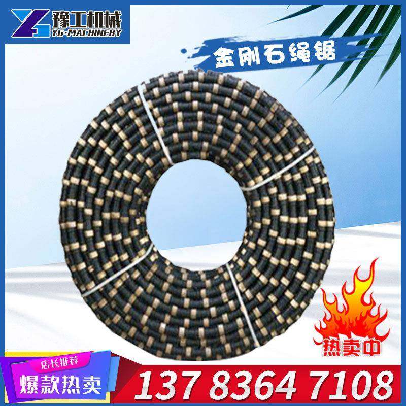 金刚石串珠绳锯花岗岩矿山开采荒料整形异形切割钢筋混凝土锯绳,五金/工具,其他机械五金,淘宝优惠券,粉丝福利购,淘宝优惠卷