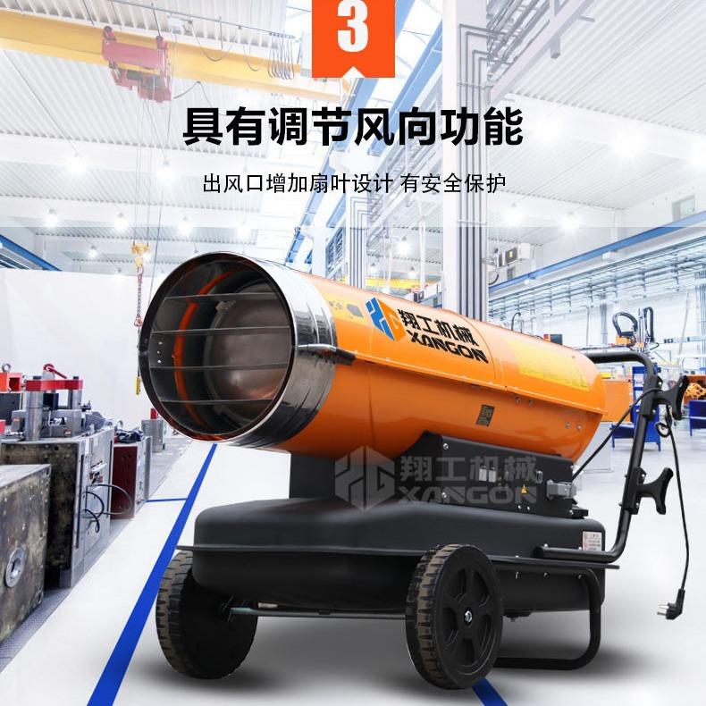 燃油暖风机供暖面积供应暖风机厂家20KW0KW100KW燃油暖风机