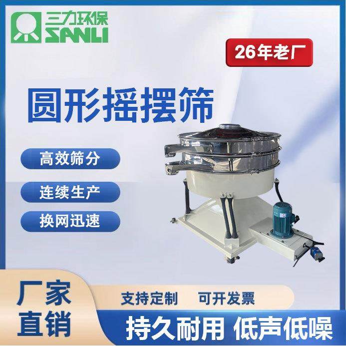 圆形摇摆筛多层高精细粉末筛分摇摆筛氧化铝粉圆形摇晃式振动筛,五金/工具,其他机械五金,淘宝优惠券,粉丝福利购,淘宝优惠卷