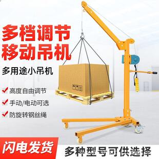 可折叠手摇电动小吊机家用升降吊车提升机 小型便携式
