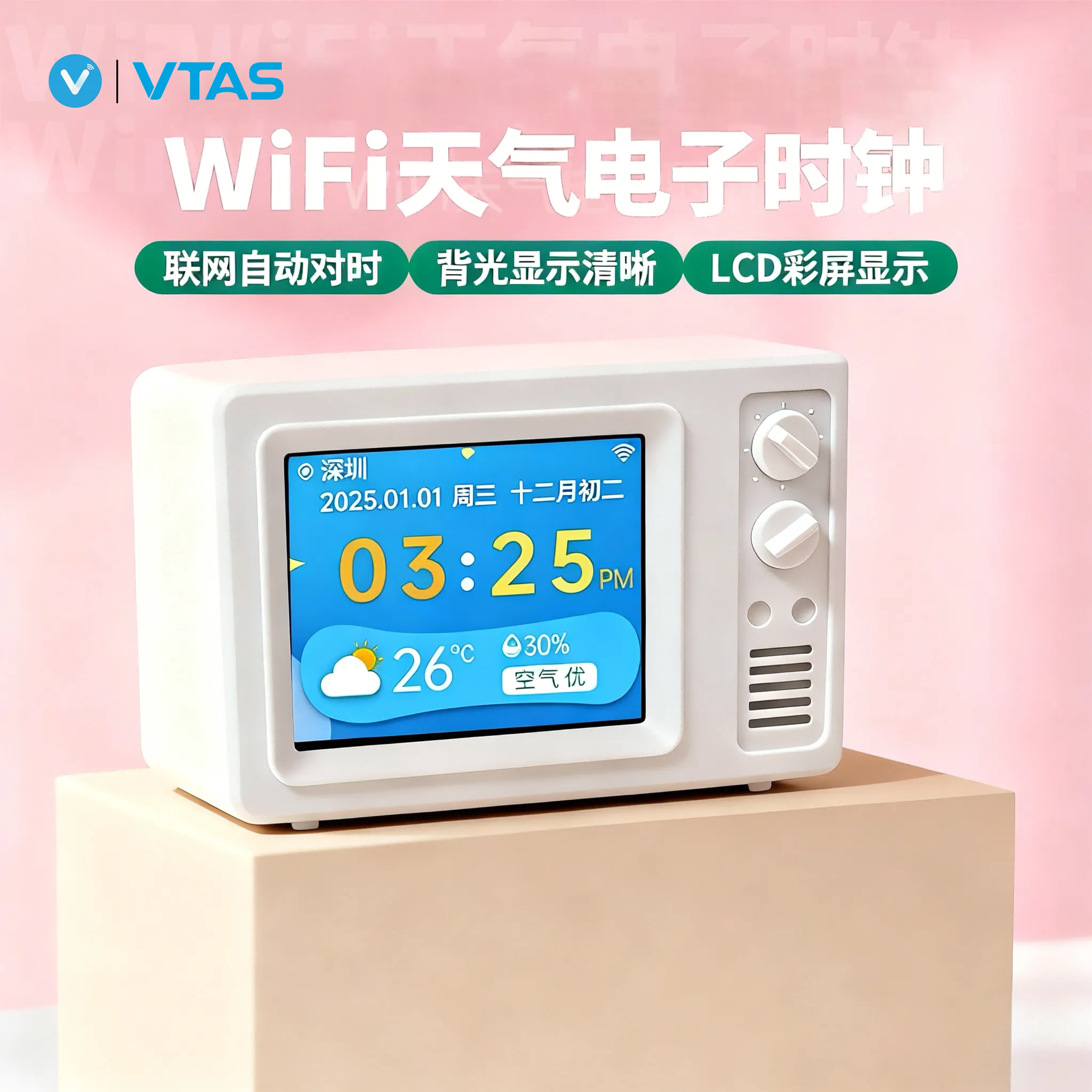 唯泰斯桌面天气时钟WiFi智能联网室内家用电子温湿度计万年历摆件