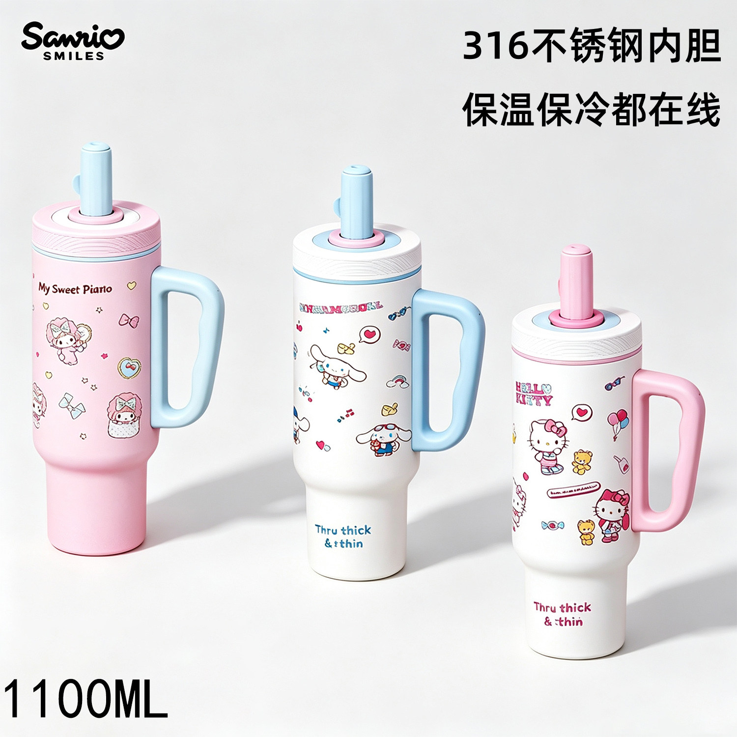 【正版三丽鸥】大容量hellokitty车载吸管冰霸保温杯女生送礼水杯