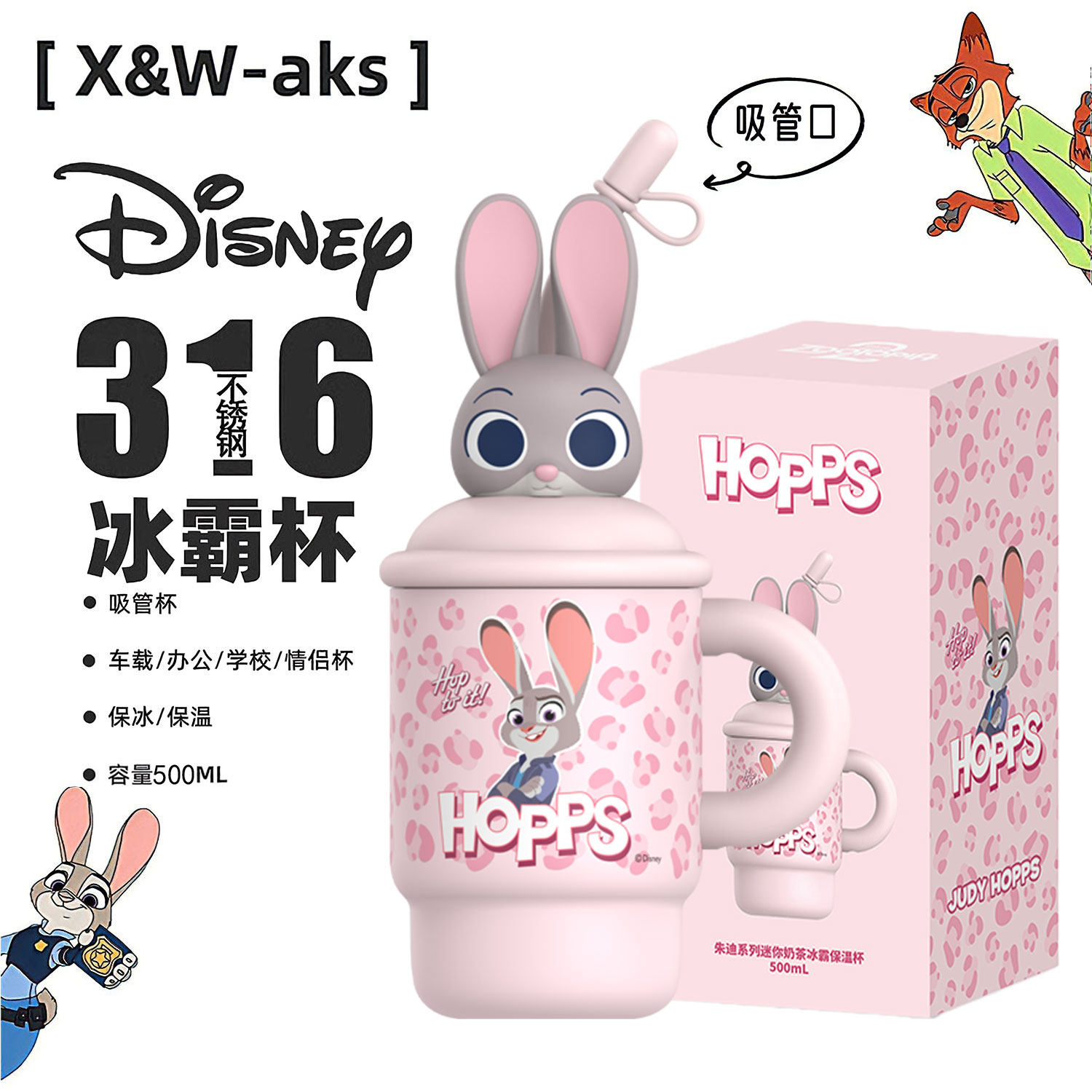 【正版迪士尼】新款316不锈钢卡通冰霸保温杯可爱办公桌面水杯
