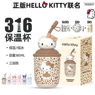 【正版三丽鸥】新款可爱送女生保温杯高颜值316不锈钢吸管保温杯