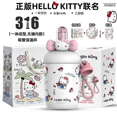 hellokitty女生吸管保温杯