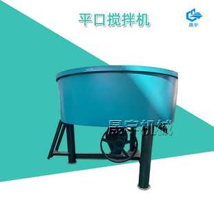 搅拌机 混凝土平口搅拌机 120型立式 平口搅拌机 平口圆盘强制式