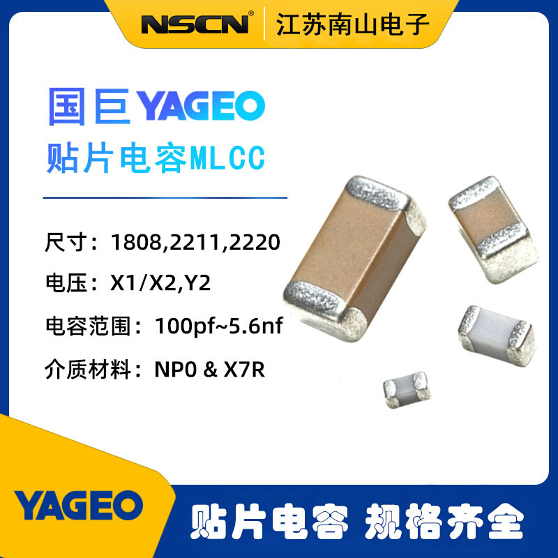 国巨1808贴片电容SC1808JKNPOWBN101 C0G 250V 100pf 5%车规电容