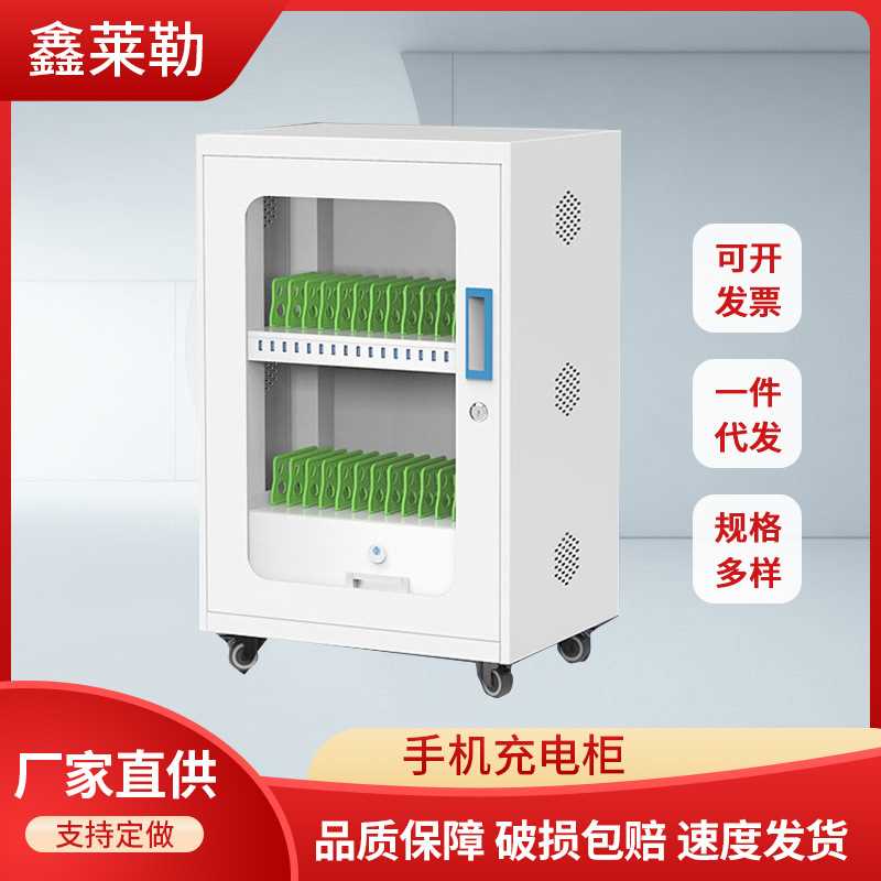 手机充电柜  平板ipad充电车30/50/60位移动学生教室手机集中管理