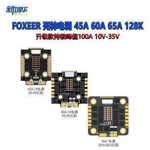 60A 65A 10V 死神电调 35V 持续峰值100A 45A 升级款 FOXEER 128K