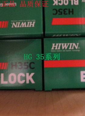 处理非互换P级HIWIN台湾上银配磨直线导轨HGL35CA2R600ZAPII
