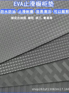 灰色eva防滑膜一次性切菜板防水防油厨房餐垫家用保护柜子台面垫