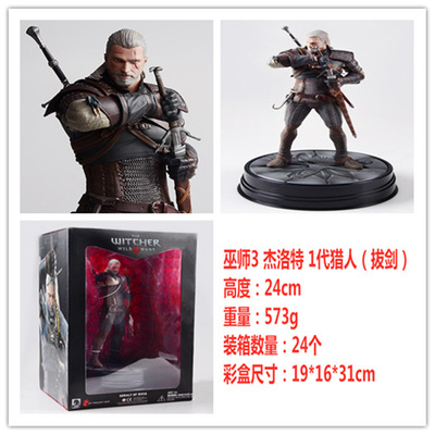 巫师3 狂猎The Witcher 3Dark Horse 杰洛特 大宗师 1代猎人 拔剑