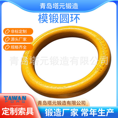 【厂家直供】模锻梨形环圆环不锈钢强力环大小定·制质量好价格低