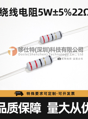 5W直插绕线电阻器5%碳膜保险丝0.1R1Ω12欧22Ω33R47R51R68欧100R