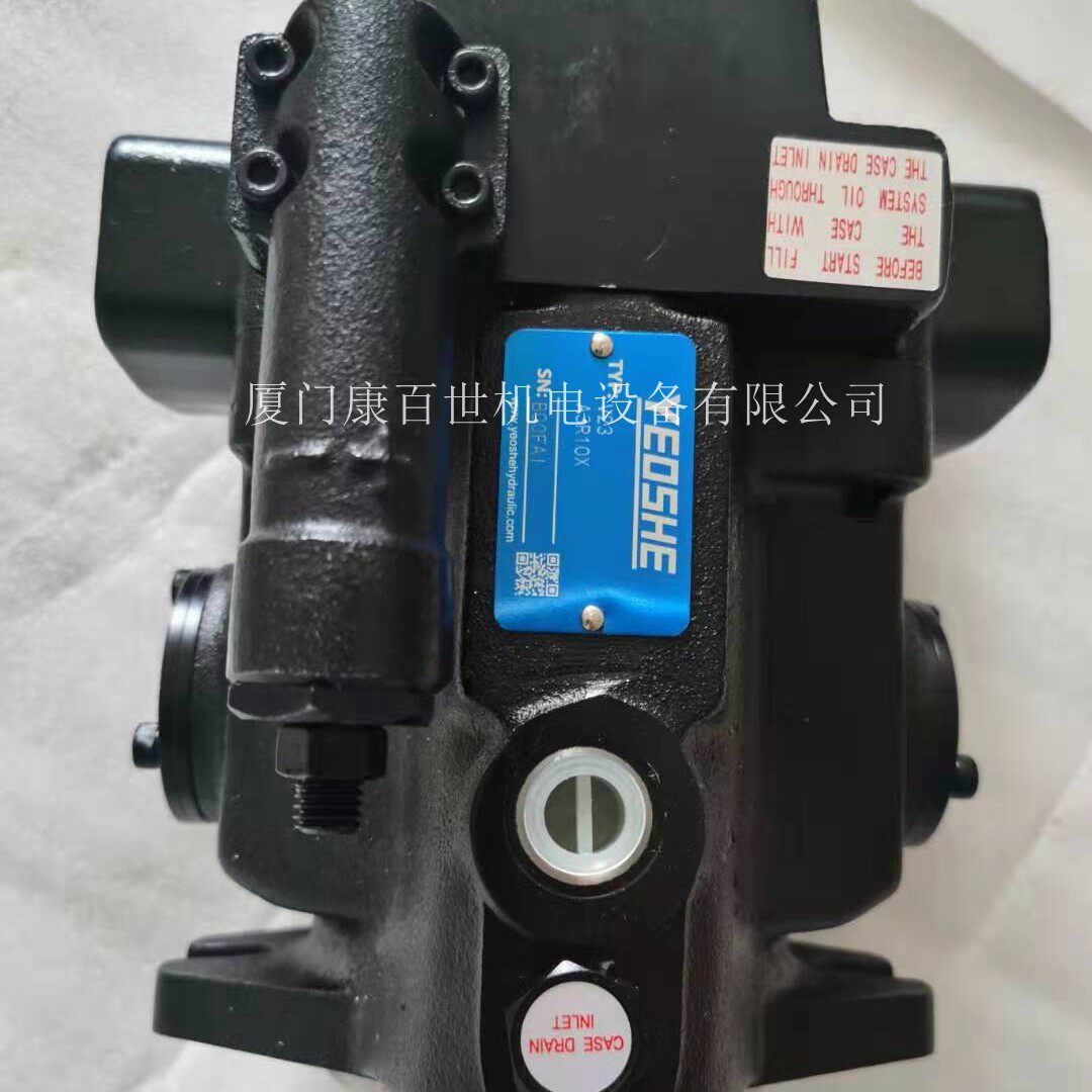 YEOSHE油升柱塞泵V18A3/2R10X  V18A1/4R10X液压油泵