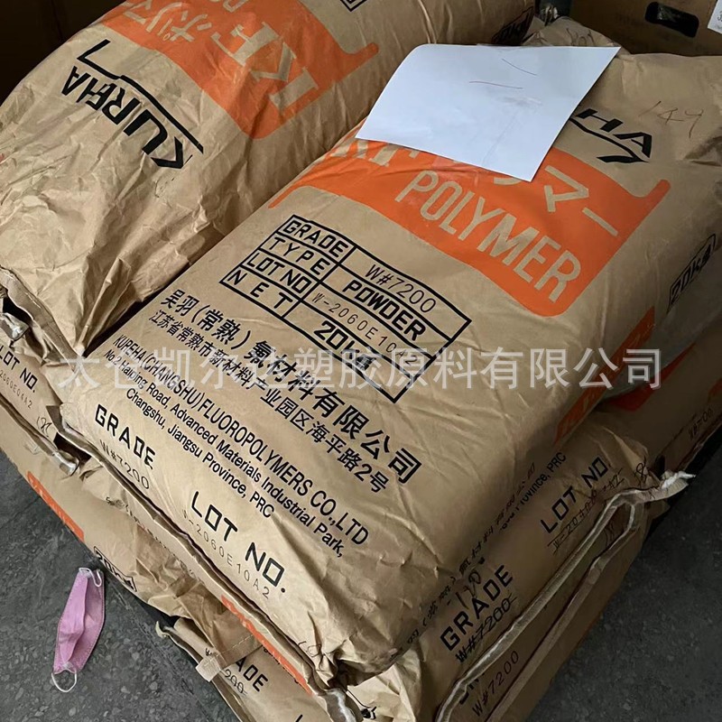 pvd日本吴羽f1100均聚中粘 聚偏氟乙烯 F2塑料 PVDF粉 pvdf挤出级