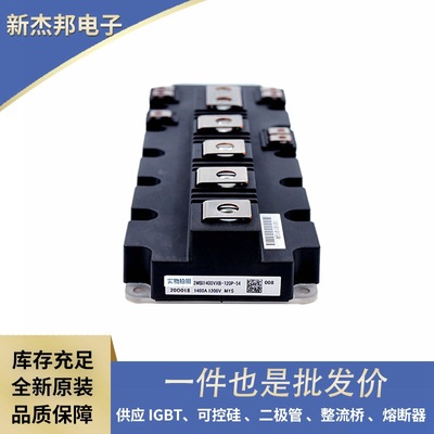 IGBT单管 2MBI1400XXB120P-50 2MBI1800XXF120P-50 焊机专用IGBT