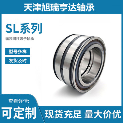 工艺NNF5048-2L= SL045048PP 瓦房店双列满装圆柱滚子轴承