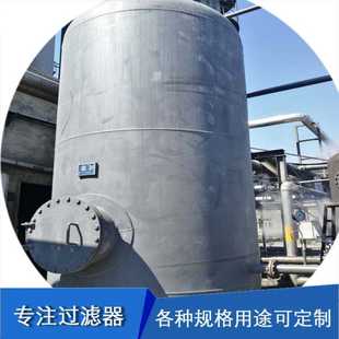 五峰山牌 源头厂家不锈钢过滤器工业污水废油过滤污水处理设备
