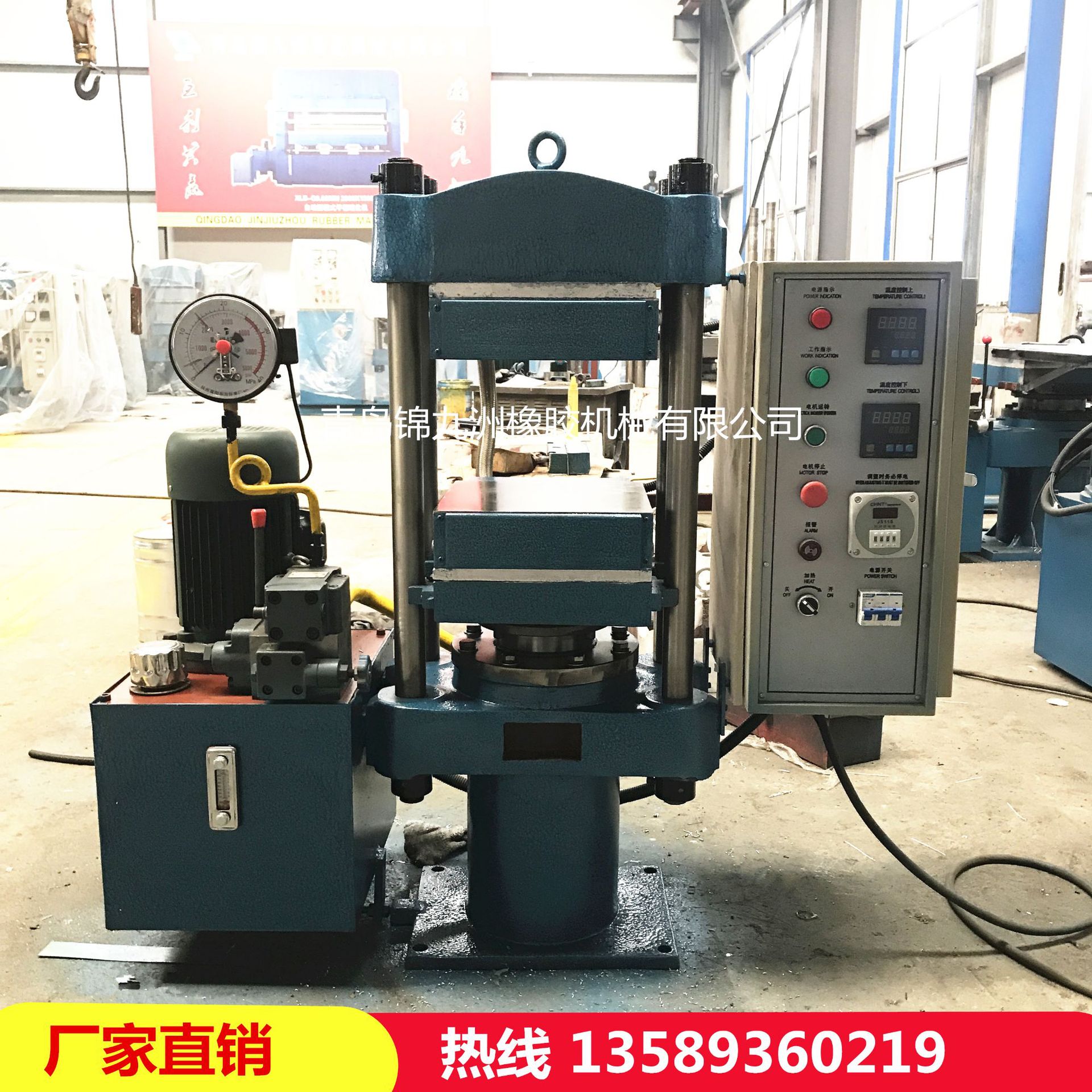山东青岛电动硫化仪  实验室电热水冷平板压机  25T液压硫化机