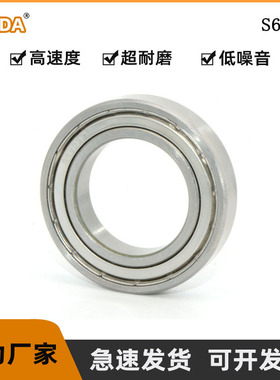 不锈钢轴承 S6905Z S6905ZZ S6905轴承 电机轴承 静音轴承