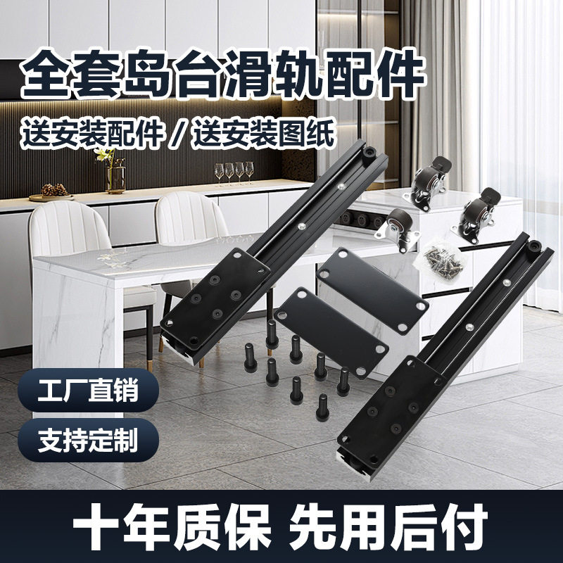 47重型厨房餐桌餐台抽拉伸缩岩板中岛台直线滑轨重型导轨 伸缩岛,模玩/动漫/周边/娃圈三坑/桌游,文化/体育周边,淘宝优惠券,粉丝福利购,淘宝优惠卷